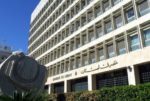 هل يطبع مصرف لبنان الليرة لتمويل القطاع العام؟ image