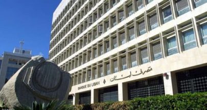 البنك الدولي يشير الى نمو متوقع في لبنان: قرارات مصرف لبنان خفّضت التضخم image