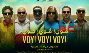 فيلم مصري جديد يطمح للأوسكار image