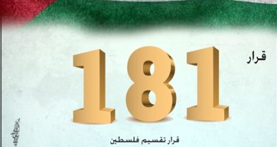 1947: قرار مجلس الأمن رقم 181 القاضي بتقسيم فلسطين image