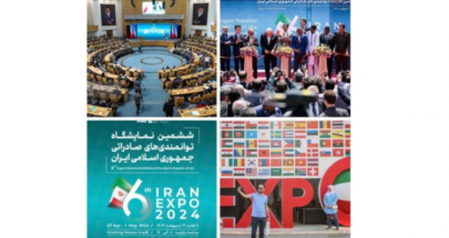 لبنان يشارك في معرض "إيران إكسبو 2024" في طهران image