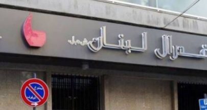 مودع يقتحم بنك "فدرال لبنان" في الحمرا image