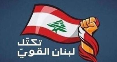 "لبنان القوي": لتسريع عودة النازحين image