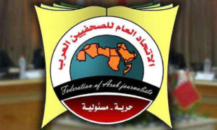 اتحاد الصحافيين العرب أدان الاعتداء على الأمين العام لنقابة الصحافيين اليمنيين image