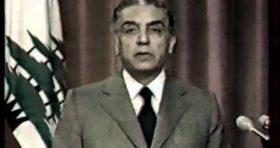 1976: انتخاب الياس سركيس رئيساً للجمهورية image