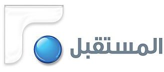 مستشار الحريري ينفي بيع تلفزيون "المستقبل" image