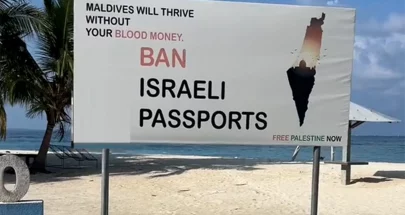 دولة تمنع الإسرائيليين من دخول اراضيها image
