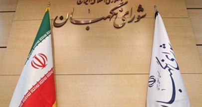 مجلس صيانة الدستور في إيران بدأ فحص طلبات 80 مرشحًا للرئاسة image